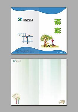 學(xué)員請柬設(shè)計