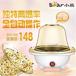 直通車淘寶海報(bào)