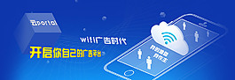 無(wú)線wifi banner設(shè)計(jì)