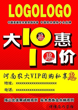國慶宣傳單