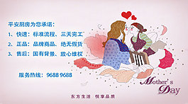 母親節(jié)素材