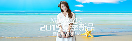 2015夏季女裝首頁(yè)輪播全屏大海報(bào)