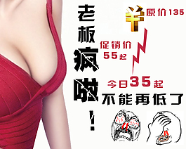 創意淘寶促銷海報