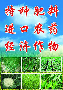 農(nóng)資店廣告