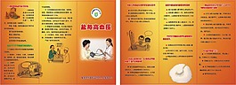 盐与高血压