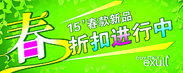 商場(chǎng)海報(bào)