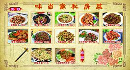 菜單