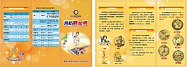 預(yù)防糖尿病