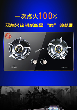 油煙機(jī)背景藍(lán)色