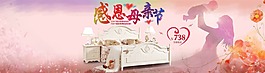感恩母親節(jié)海報