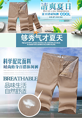 宇豪旗舰店夏装裤子