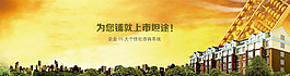 企业助成长网站海报