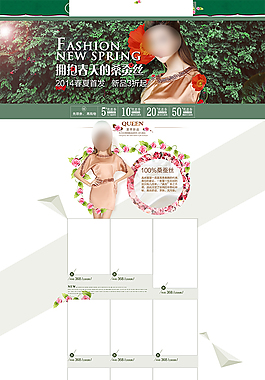 高貴女裝初夏首發(fā)PSD分層素材