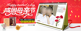 感恩母親節(jié)海報(bào)