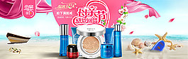 淘寶天貓母親節(jié)化妝品活動海報psd