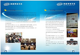 宣傳單頁