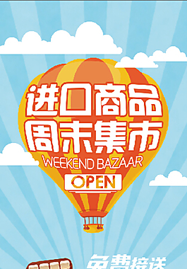 卡通展架CMYK模式