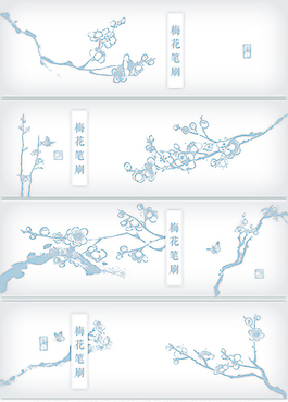 中國風梅花梅枝ps筆刷