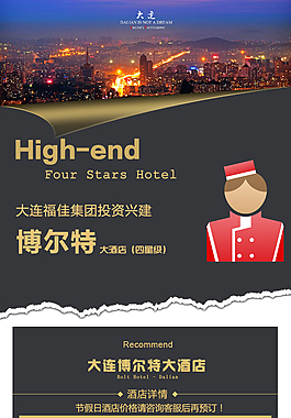 淘宝详情旅游