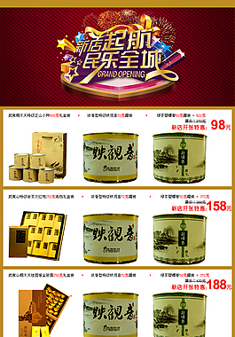 淘寶描述關(guān)聯(lián)銷售