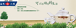 淘寶首頁(yè)促銷海報(bào)