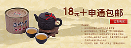 淘寶首頁促銷海報