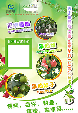 宣傳海報(bào)