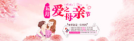 感恩母親節(jié)活動海報