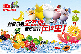 水果海報