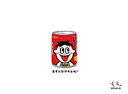 旺旺