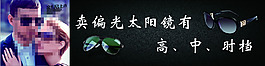 暴龍眼鏡