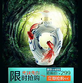 京东活动酒类图