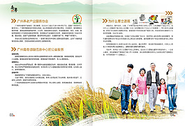 養(yǎng)老畫冊(cè)內(nèi)頁(yè)0304
