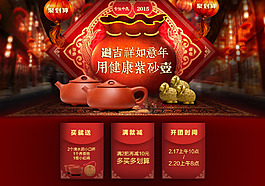 新年海報春節(jié)吉祥紅色