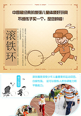 鐵環(huán)詳情頁