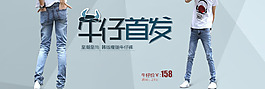 牛仔褲原創(chuàng)創(chuàng)意海報圖片