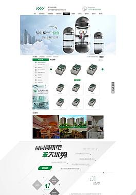 營銷型網站優勢電梯機電機械綠色網頁設計
