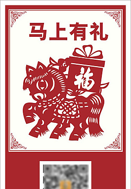 新年展架
