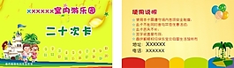 寶貝游泳體驗卡