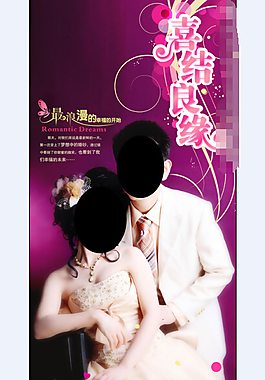 婚禮展架