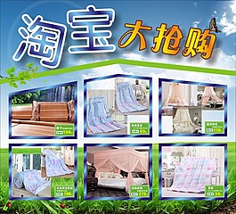 家纺夏季活动背景