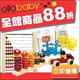 商品特價
