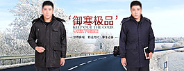 淘寶天貓促銷海報圖片