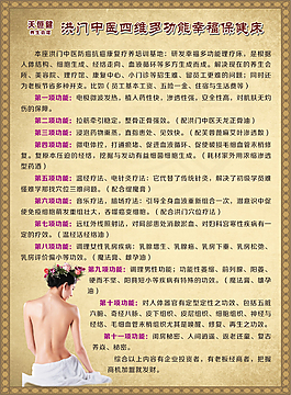 天恒健中醫(yī)養(yǎng)生價格表
