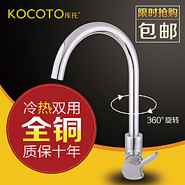 全銅水龍頭