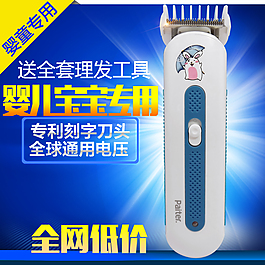 理發器主圖