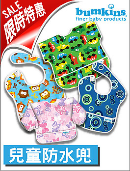 商品特惠