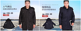 淘寶天貓促銷海報圖片