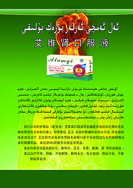 艾維腎