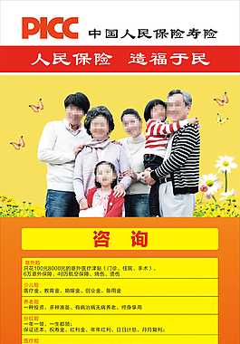 展架 幸福之家